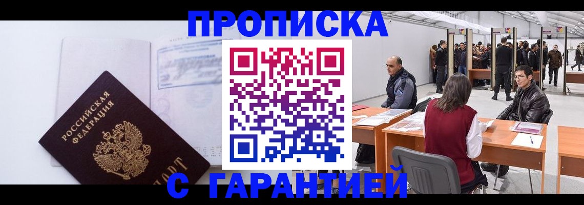 регистрация в Белово