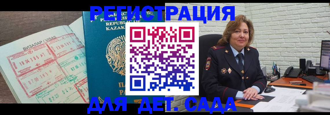 временная регистрация поиск в Белово
